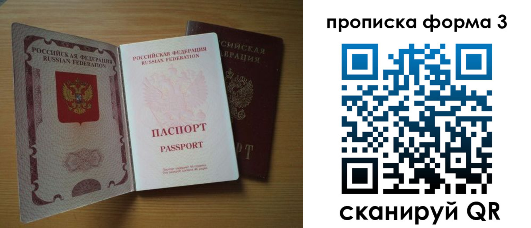 прописка в квартире в Чувашии